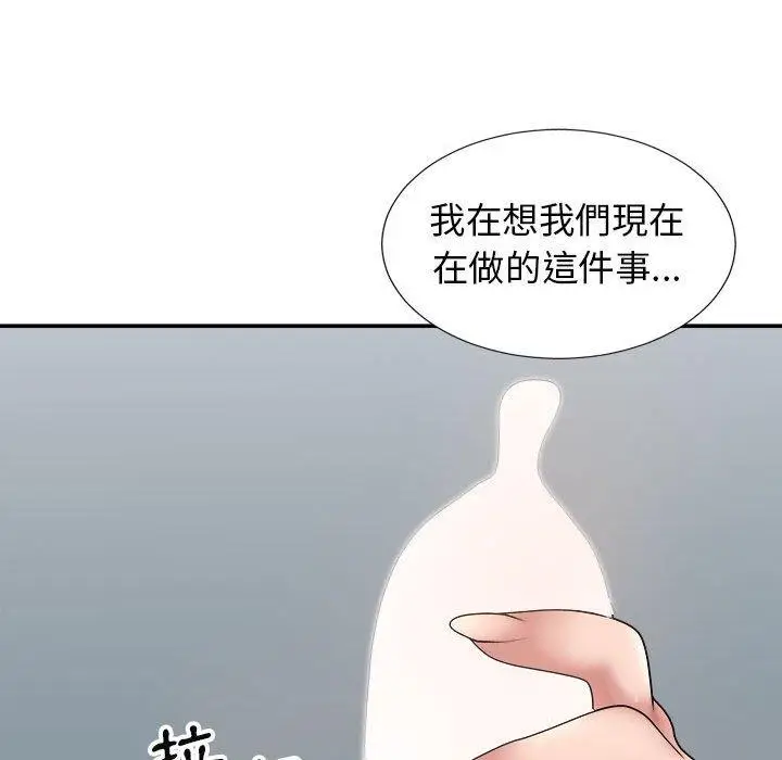 漫画《我体内的那个祂》第20话第98张图