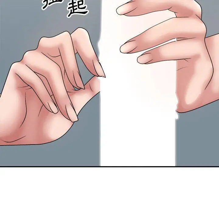 漫画《我体内的那个祂》第20话第99张图