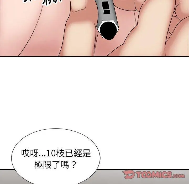 漫画《我体内的那个祂》第21话第105张图