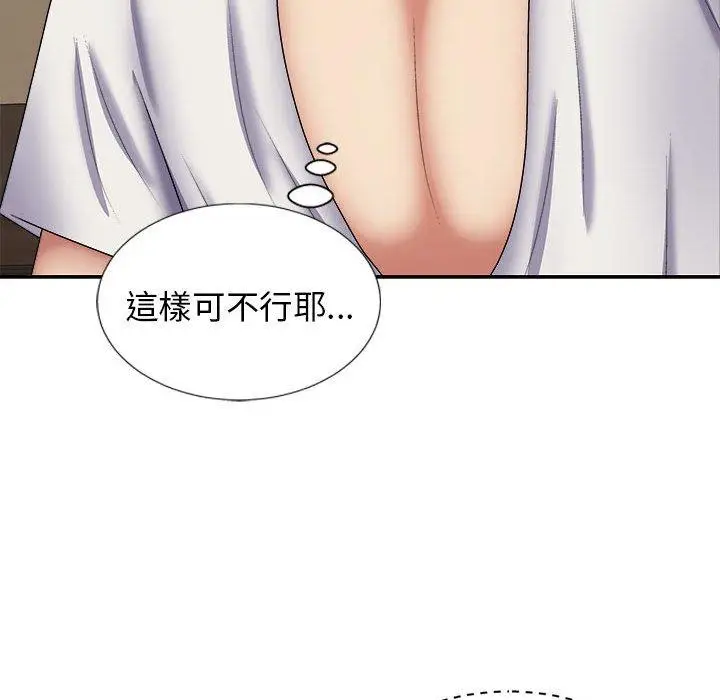 漫画《我体内的那个祂》第21话第107张图