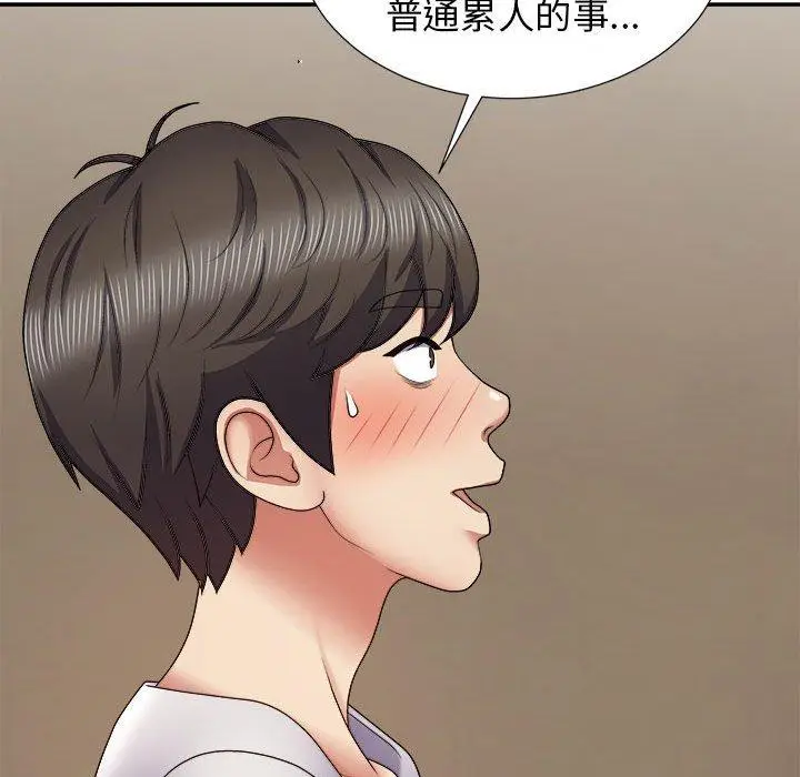 漫画《我体内的那个祂》第21话第11张图