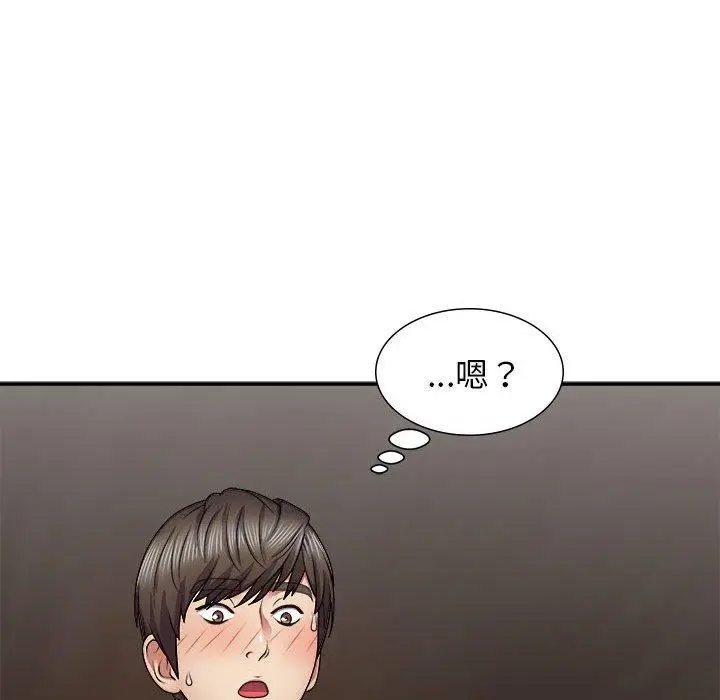 漫画《我体内的那个祂》第21话第110张图