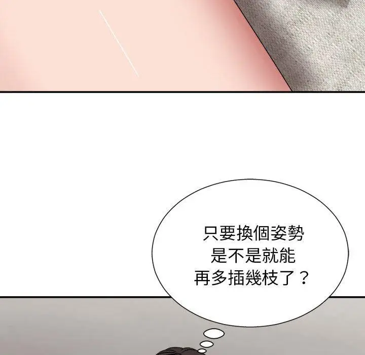 漫画《我体内的那个祂》第21话第114张图