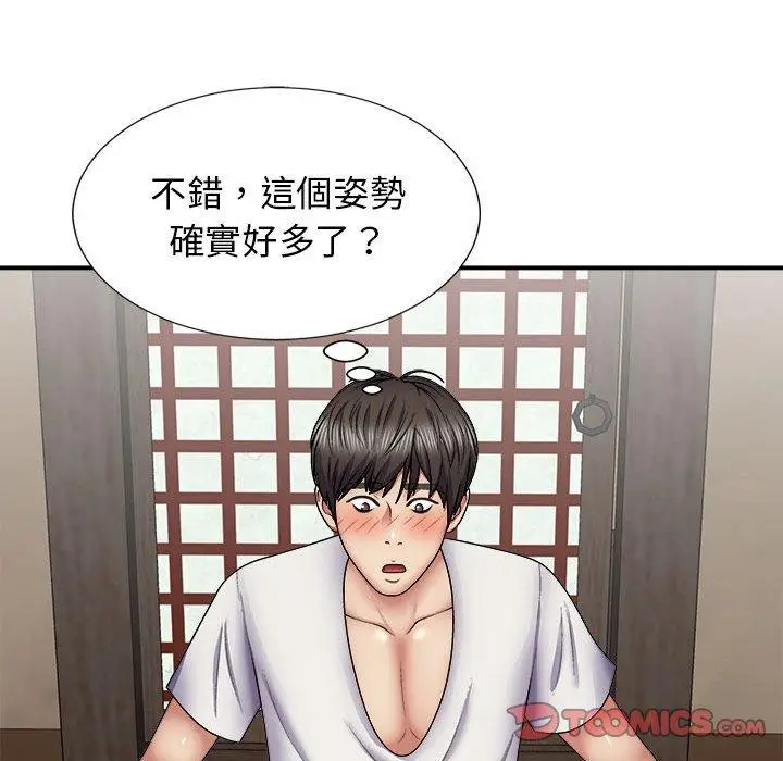 漫画《我体内的那个祂》第21话第117张图
