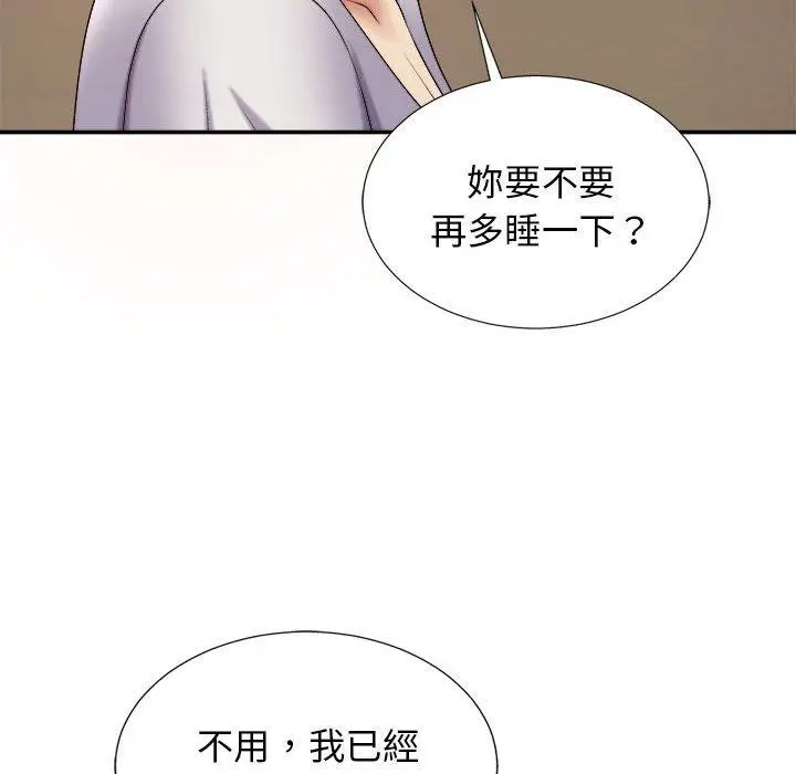 漫画《我体内的那个祂》第21话第12张图