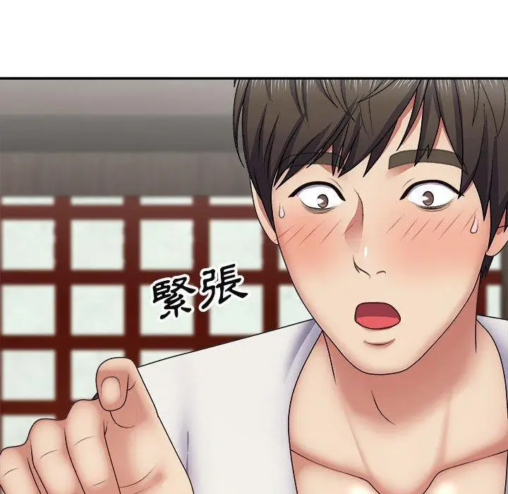 漫画《我体内的那个祂》第21话第120张图