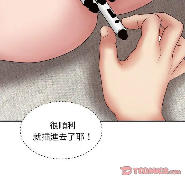 漫画《我体内的那个祂》第21话第123张图