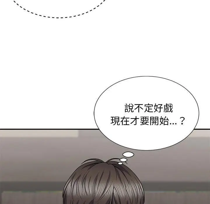 漫画《我体内的那个祂》第21话第126张图
