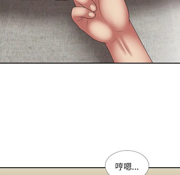 漫画《我体内的那个祂》第21话第130张图