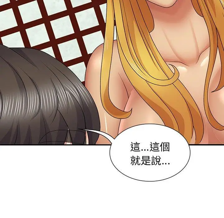 漫画《我体内的那个祂》第21话第139张图