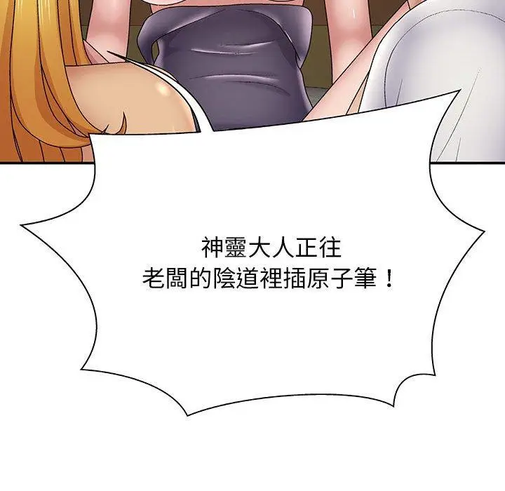 漫画《我体内的那个祂》第21话第144张图