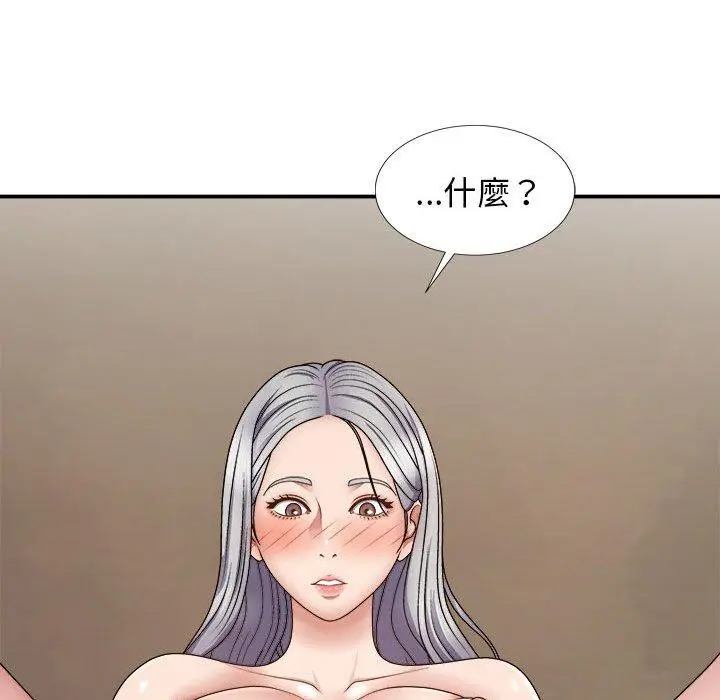 漫画《我体内的那个祂》第21话第145张图