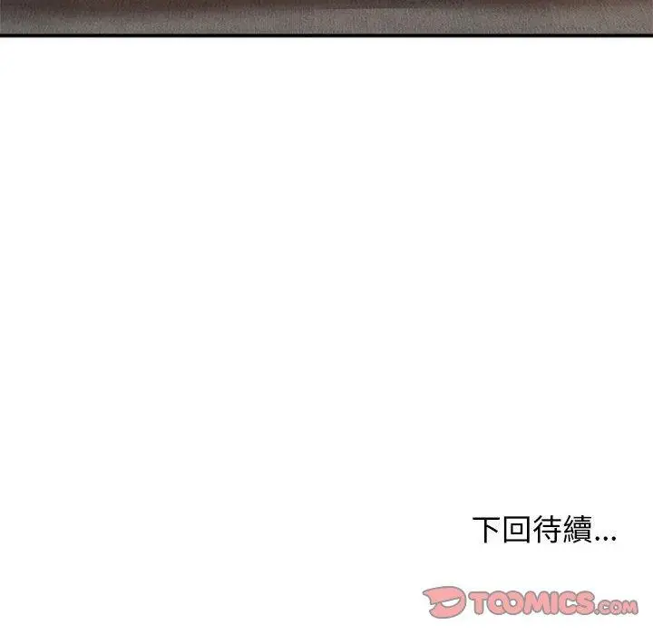 漫画《我体内的那个祂》第21话第147张图