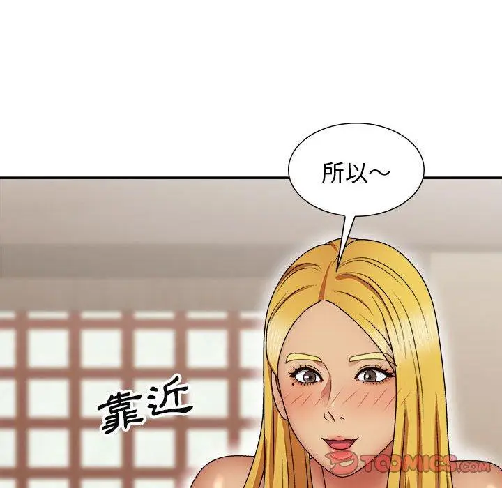漫画《我体内的那个祂》第21话第15张图