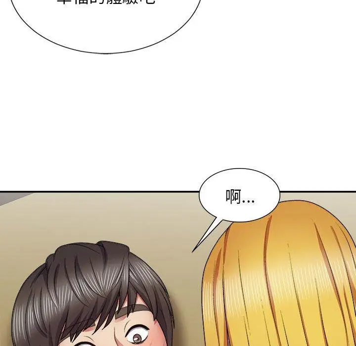 漫画《我体内的那个祂》第21话第24张图