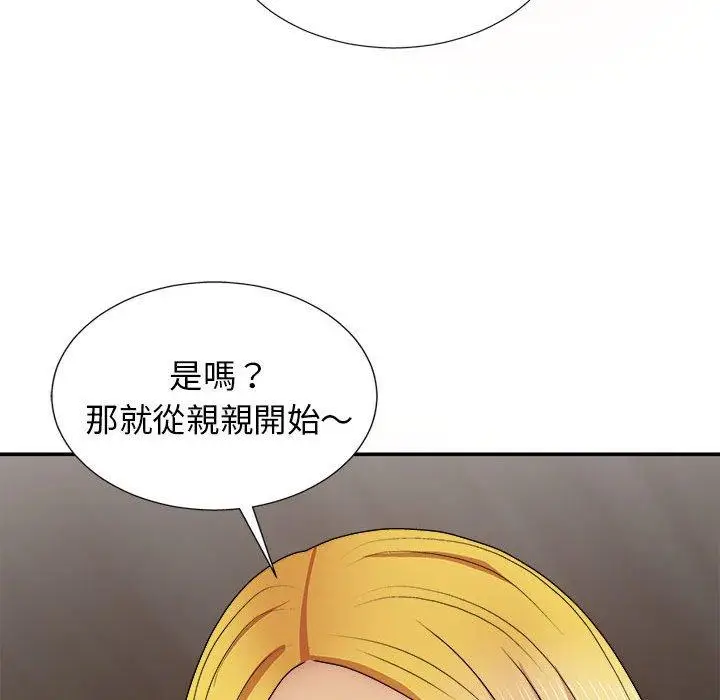 漫画《我体内的那个祂》第21话第26张图