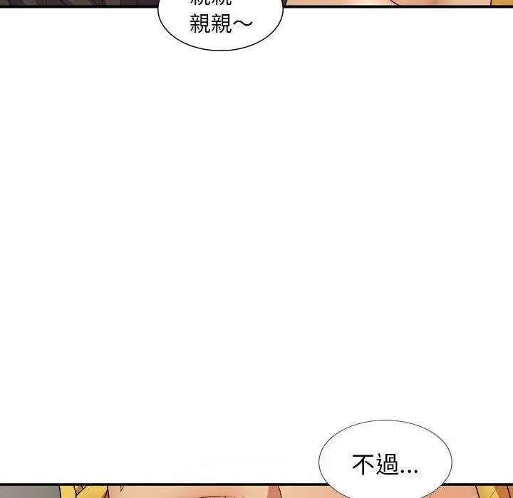 漫画《我体内的那个祂》第21话第28张图