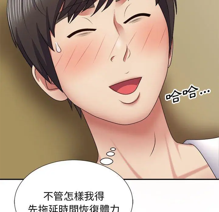 漫画《我体内的那个祂》第21话第31张图