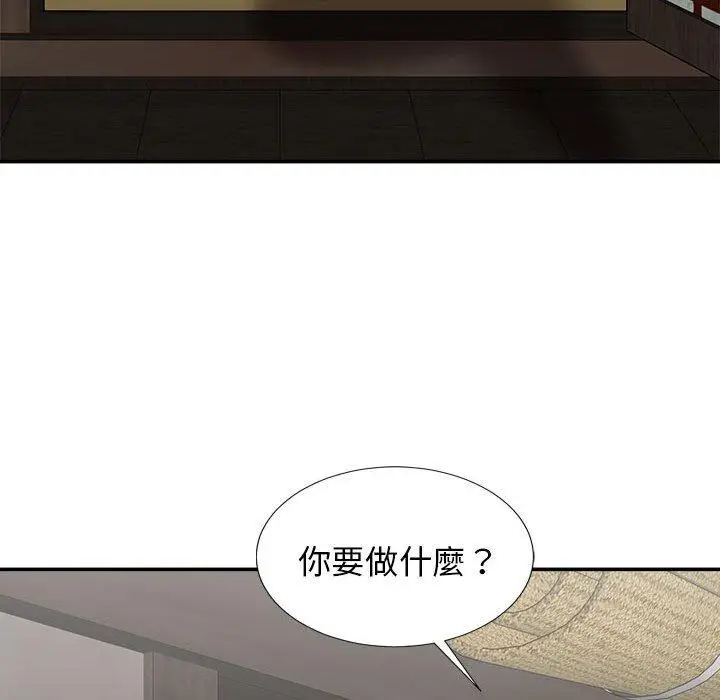 漫画《我体内的那个祂》第21话第37张图