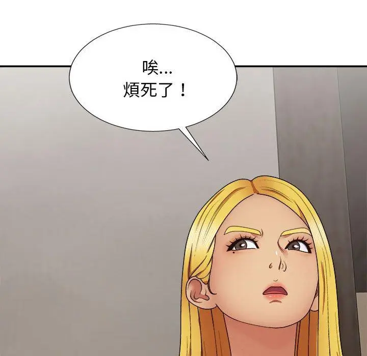 漫画《我体内的那个祂》第21话第47张图
