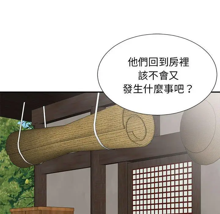 漫画《我体内的那个祂》第21话第49张图