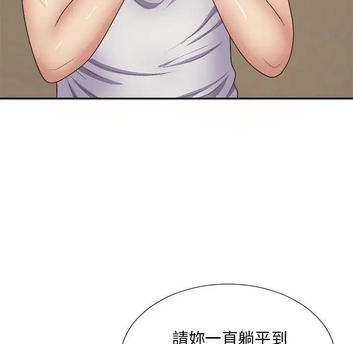 漫画《我体内的那个祂》第21话第55张图