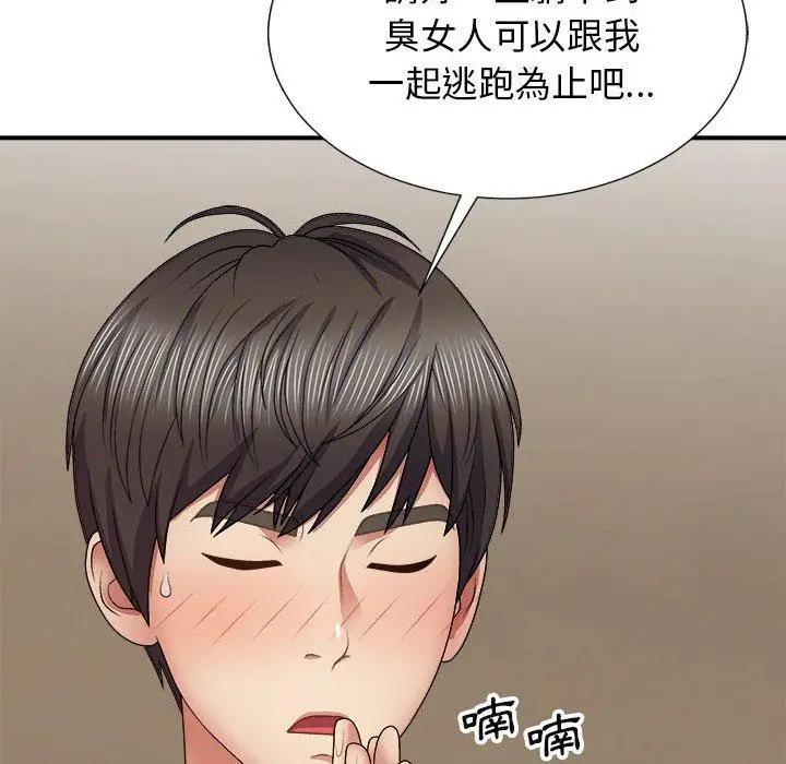 漫画《我体内的那个祂》第21话第56张图