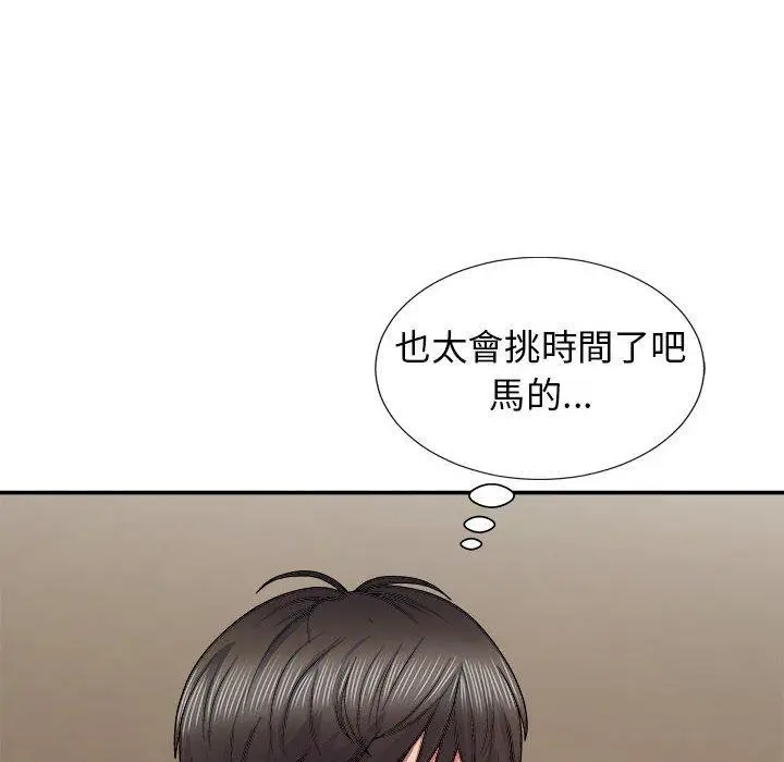 漫画《我体内的那个祂》第21话第6张图