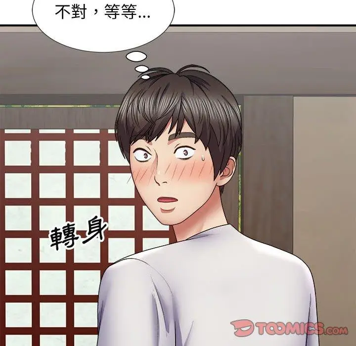 漫画《我体内的那个祂》第21话第63张图