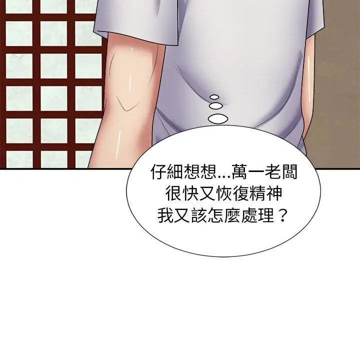 漫画《我体内的那个祂》第21话第64张图