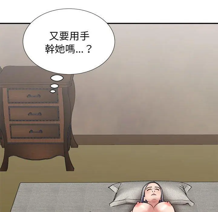 漫画《我体内的那个祂》第21话第65张图