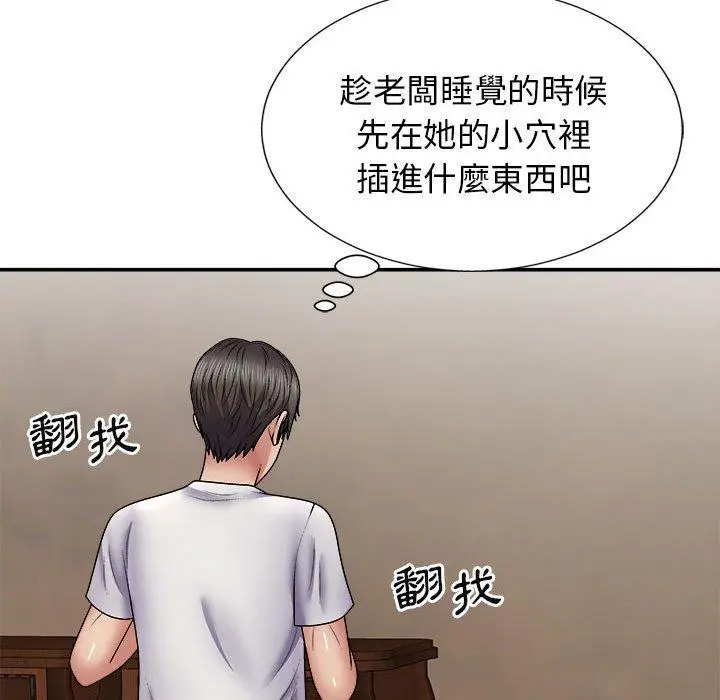 漫画《我体内的那个祂》第21话第72张图