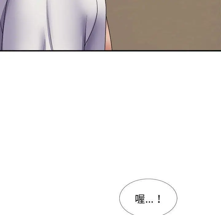漫画《我体内的那个祂》第21话第76张图