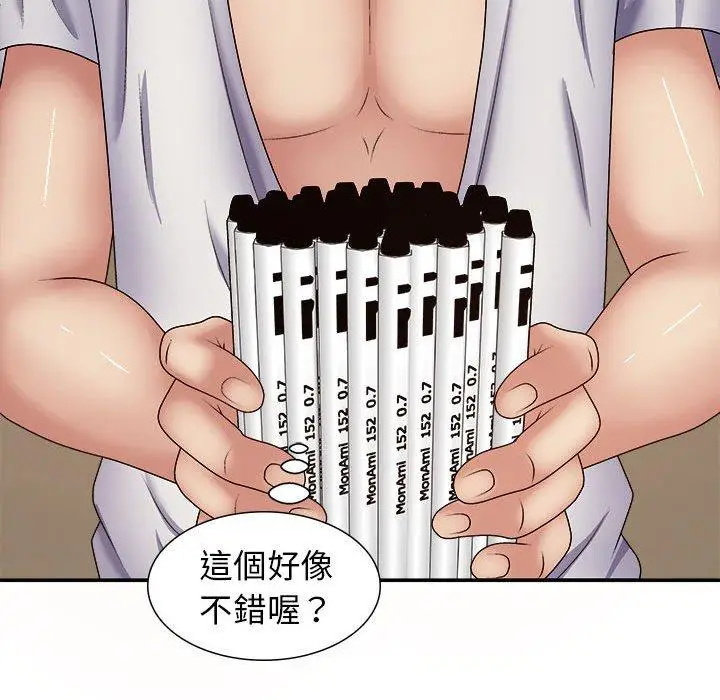 漫画《我体内的那个祂》第21话第78张图