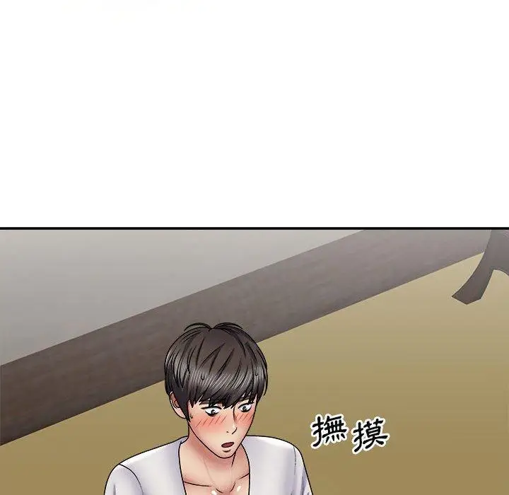 漫画《我体内的那个祂》第21话第79张图