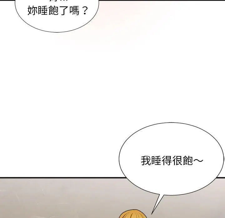 漫画《我体内的那个祂》第21话第8张图