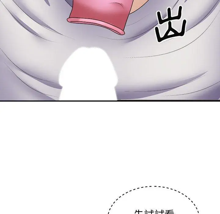 漫画《我体内的那个祂》第21话第83张图