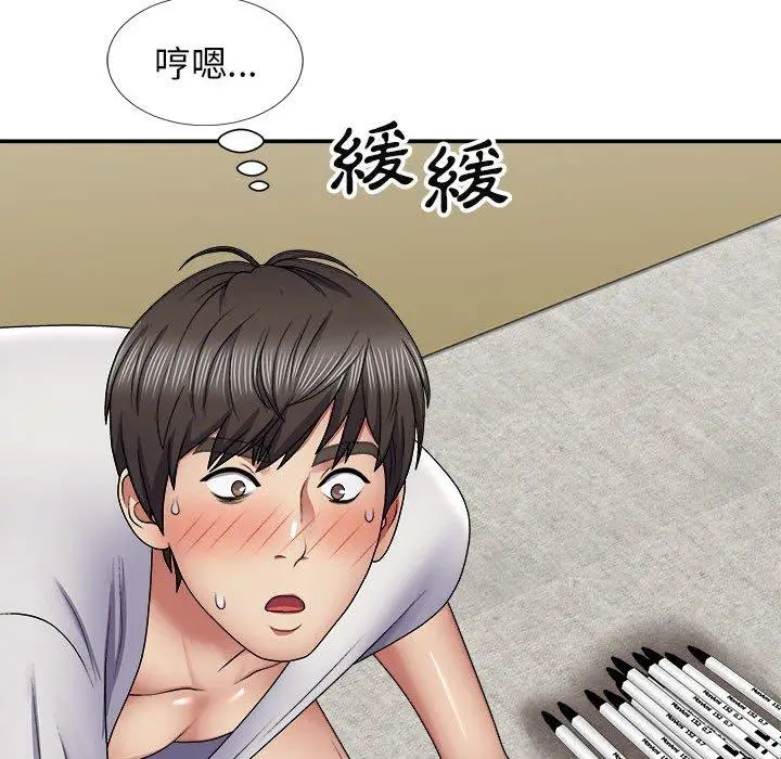 漫画《我体内的那个祂》第21话第86张图