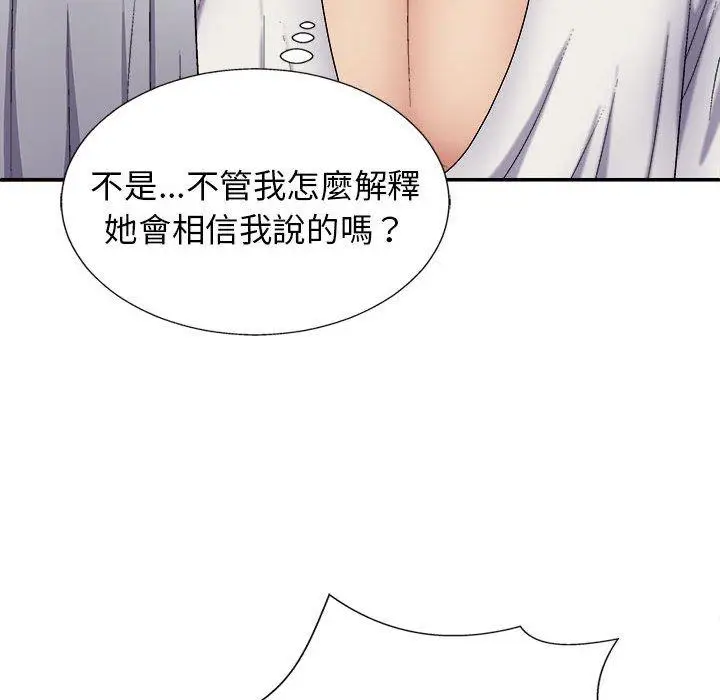 漫画《我体内的那个祂》第22话第10张图