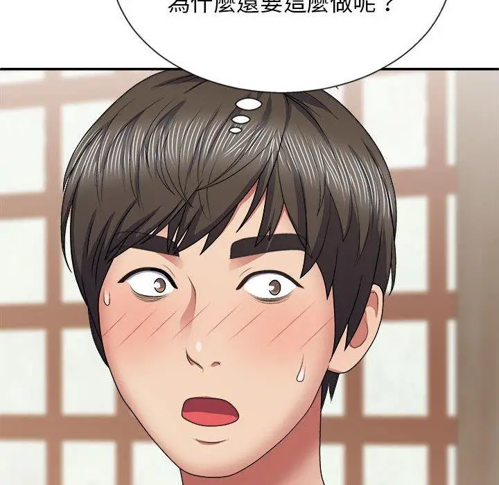 漫画《我体内的那个祂》第22话第104张图