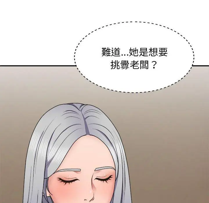 漫画《我体内的那个祂》第22话第106张图