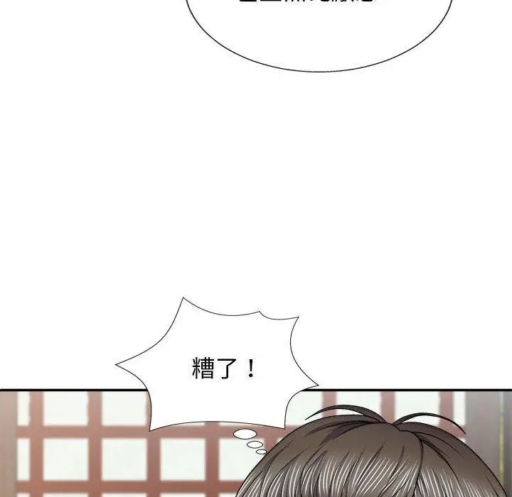 漫画《我体内的那个祂》第22话第110张图