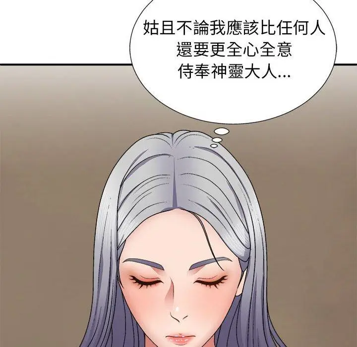 漫画《我体内的那个祂》第22话第115张图
