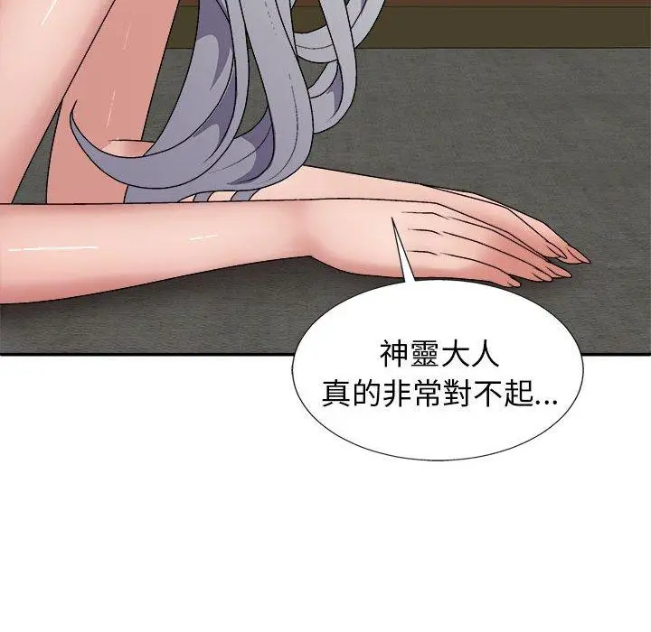 漫画《我体内的那个祂》第22话第125张图