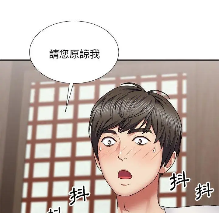 漫画《我体内的那个祂》第22话第126张图