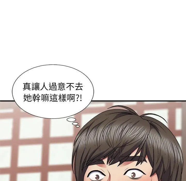 漫画《我体内的那个祂》第22话第128张图