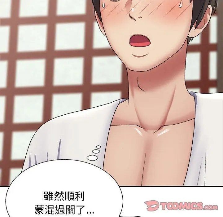 漫画《我体内的那个祂》第22话第129张图