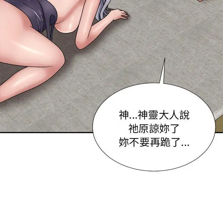 漫画《我体内的那个祂》第22话第132张图