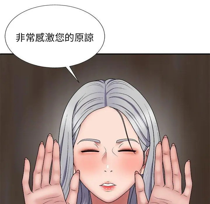 漫画《我体内的那个祂》第22话第133张图