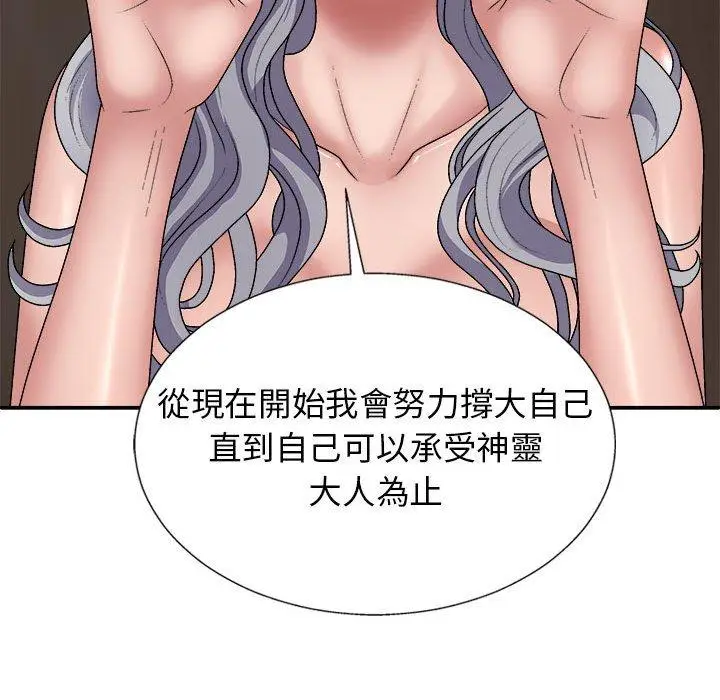 漫画《我体内的那个祂》第22话第134张图